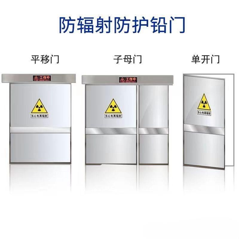 安徽 防辐射铅门 工业探伤门
